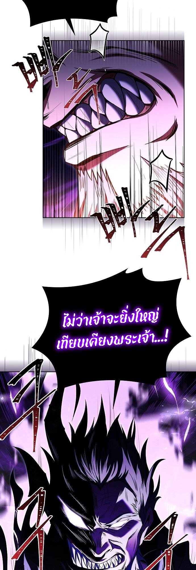 A Wizard’s Restaurant - หน้า 4