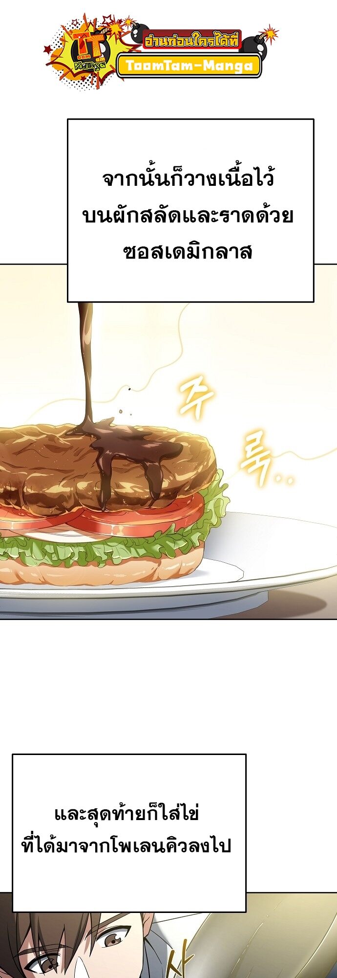 A Wizard’s Restaurant - หน้า 47