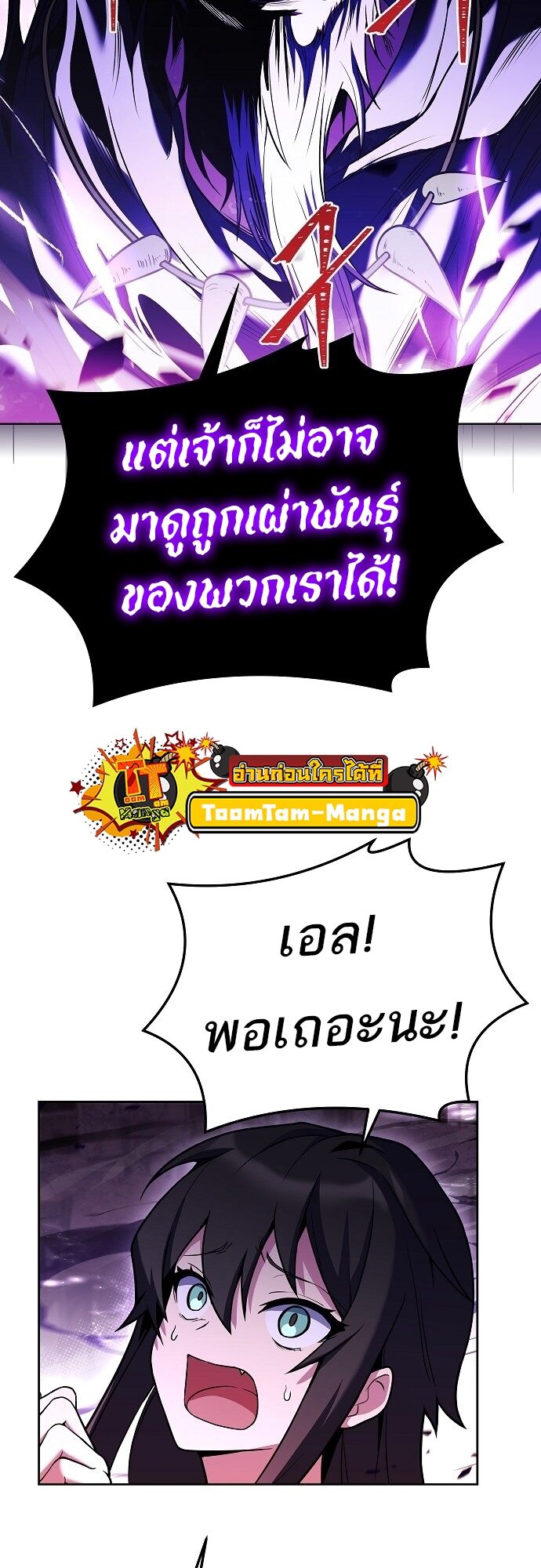 A Wizard’s Restaurant - หน้า 5