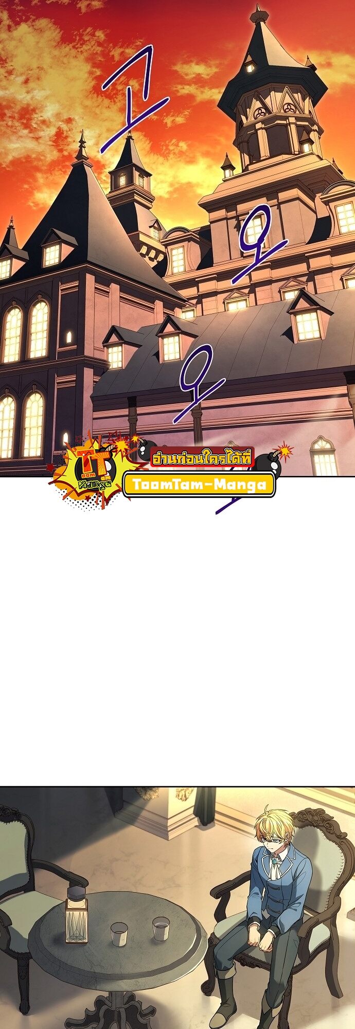 A Wizard’s Restaurant - หน้า 62