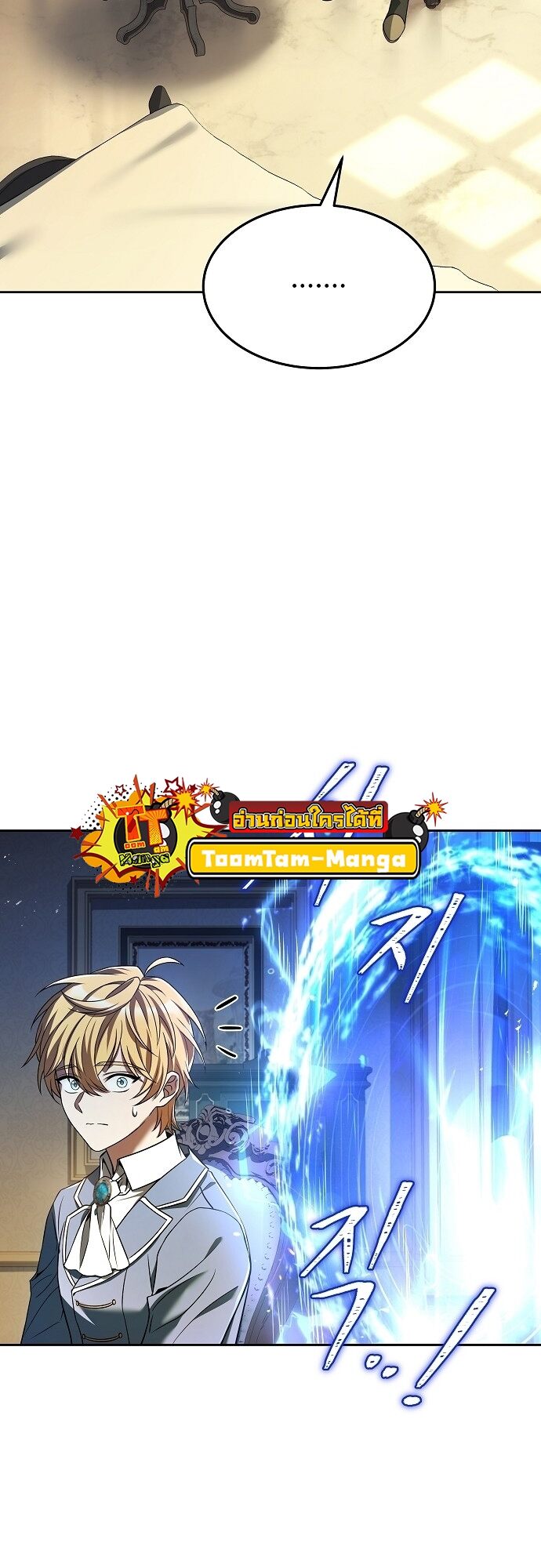 A Wizard’s Restaurant - หน้า 63