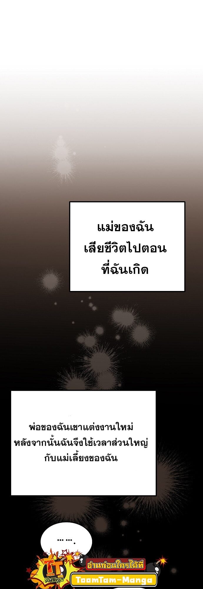 A Wizard’s Restaurant - หน้า 13
