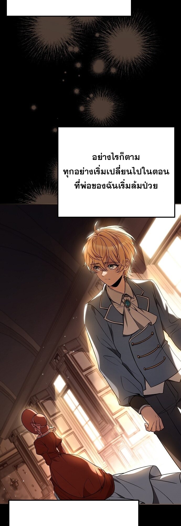 A Wizard’s Restaurant - หน้า 16