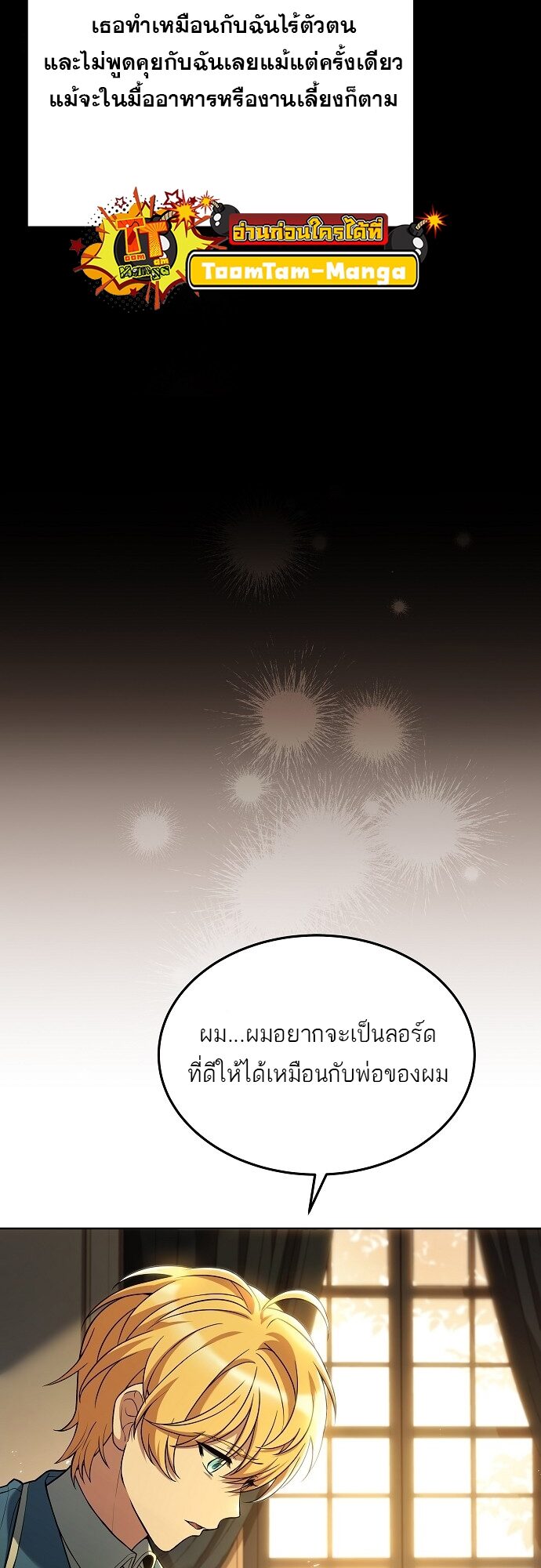 A Wizard’s Restaurant - หน้า 17
