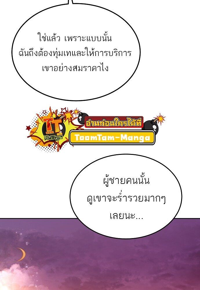 A Wizard’s Restaurant - หน้า 34