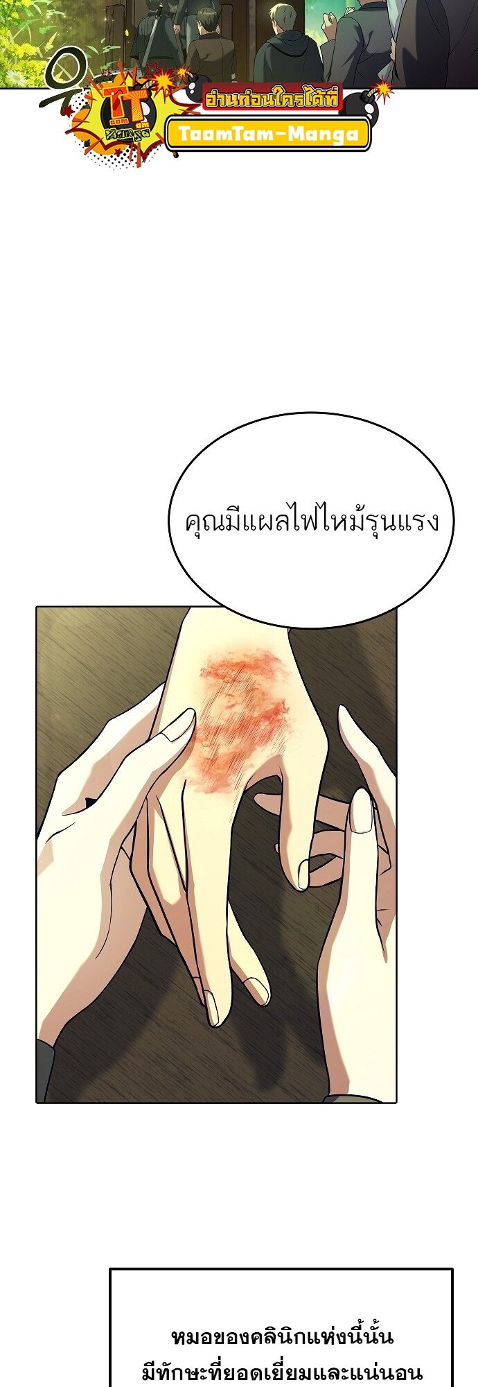 A Wizard’s Restaurant - หน้า 37