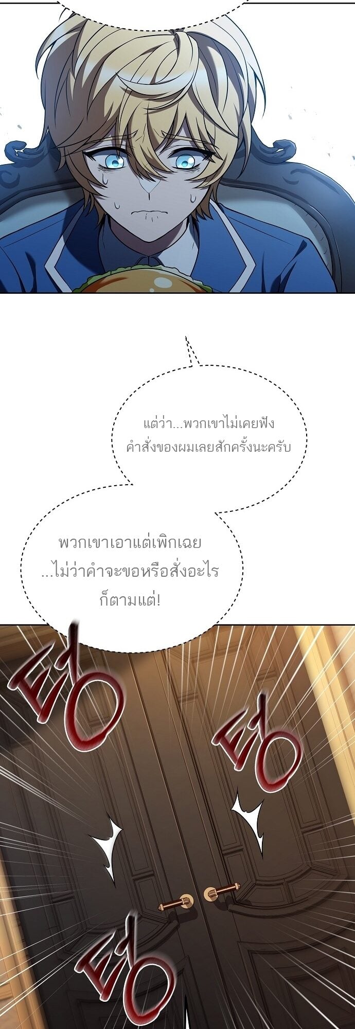 A Wizard’s Restaurant - หน้า 5