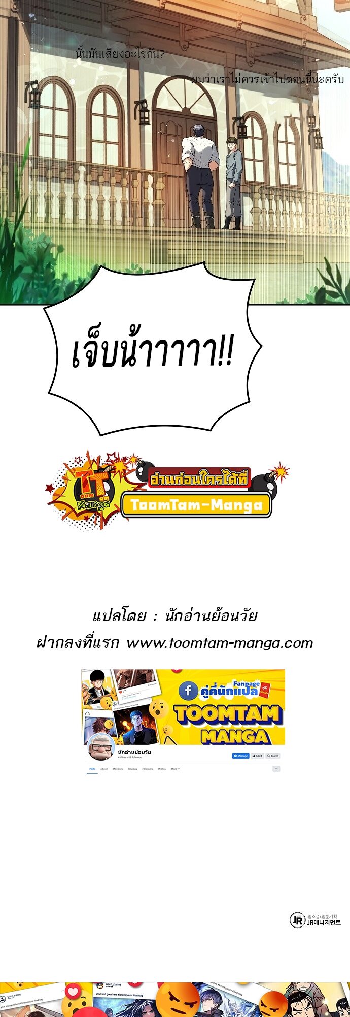 A Wizard’s Restaurant - หน้า 65