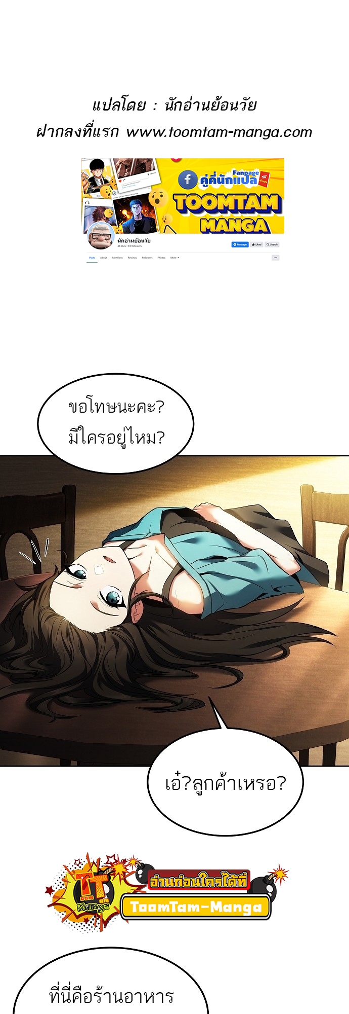 A Wizard’s Restaurant - หน้า 1