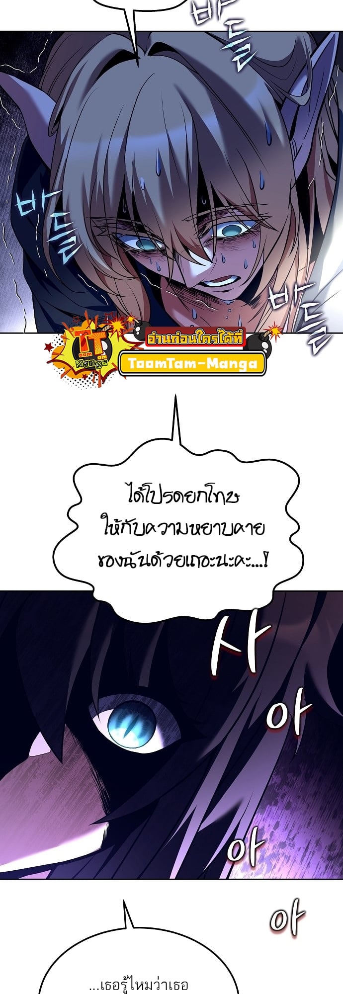 A Wizard’s Restaurant - หน้า 11