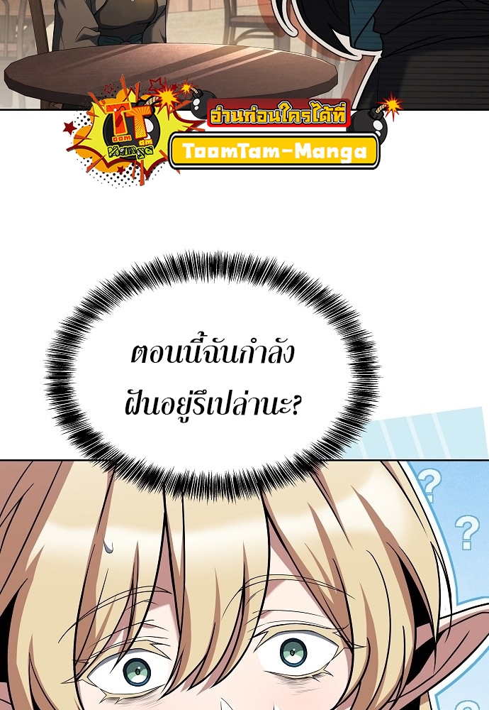A Wizard’s Restaurant - หน้า 18