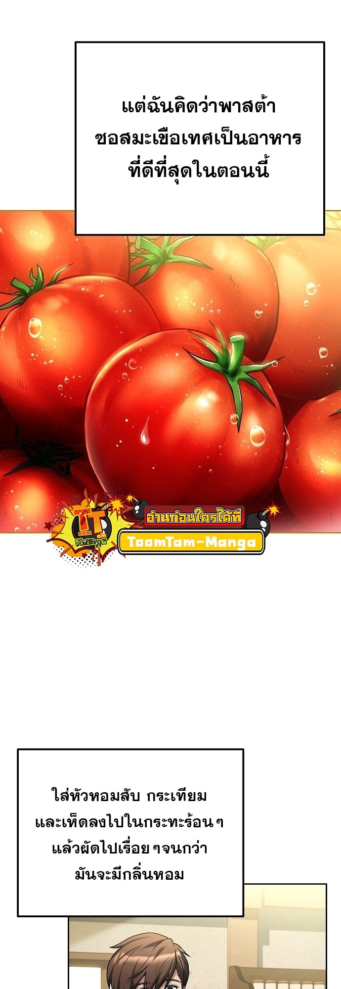 A Wizard’s Restaurant - หน้า 33