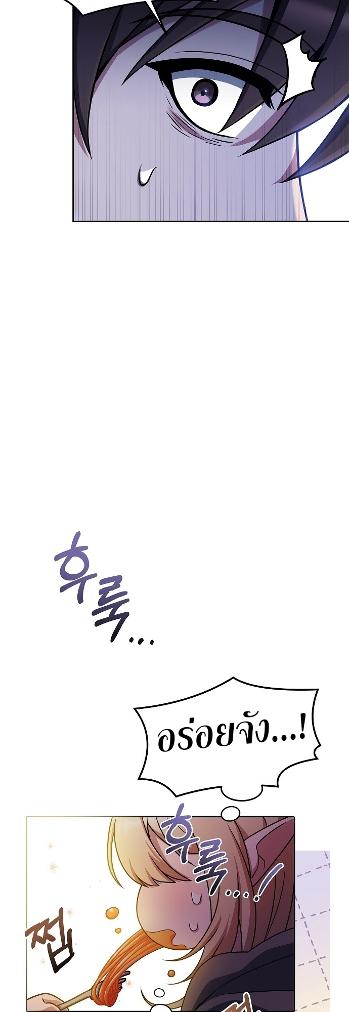 A Wizard’s Restaurant - หน้า 45