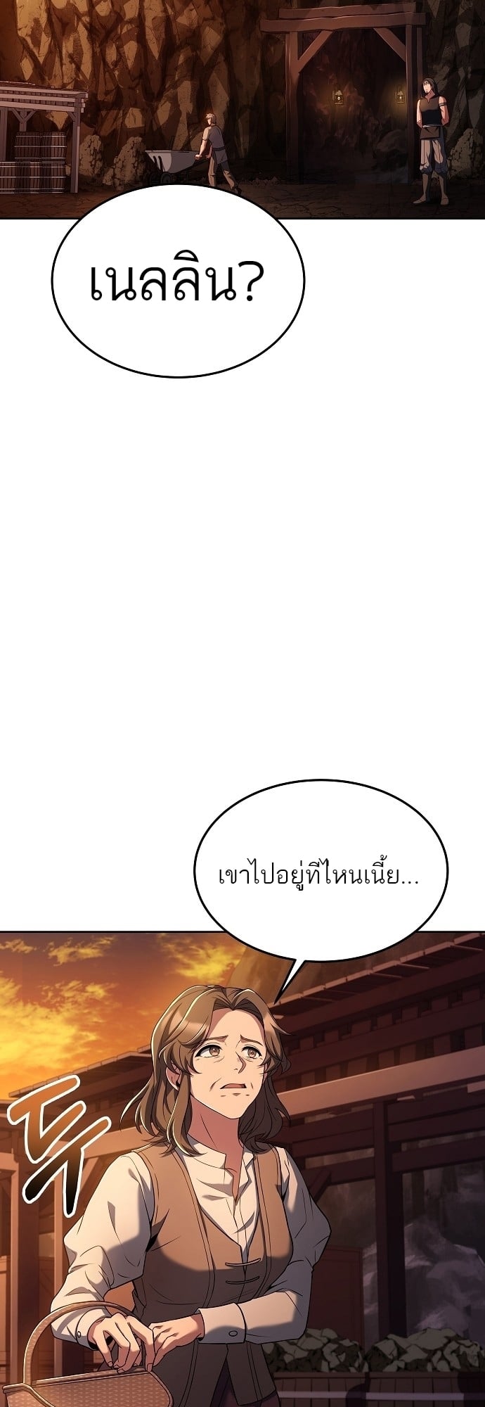 A Wizard’s Restaurant - หน้า 58