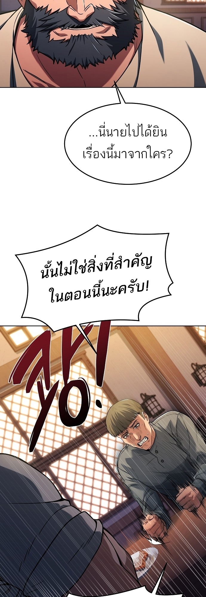A Wizard’s Restaurant - หน้า 63