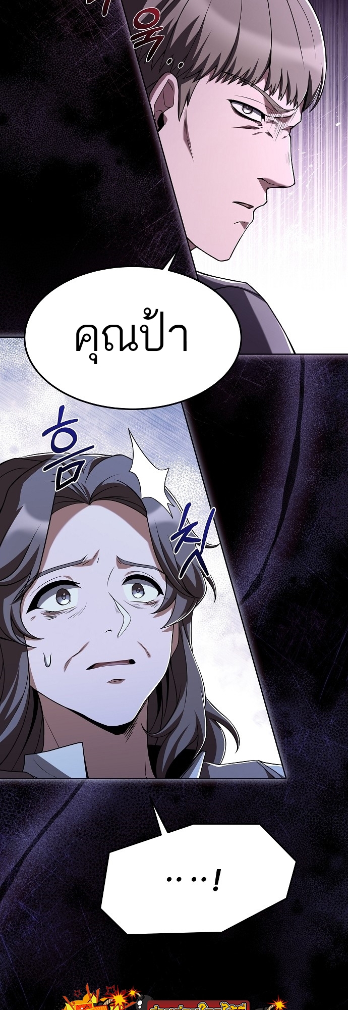 A Wizard’s Restaurant - หน้า 69