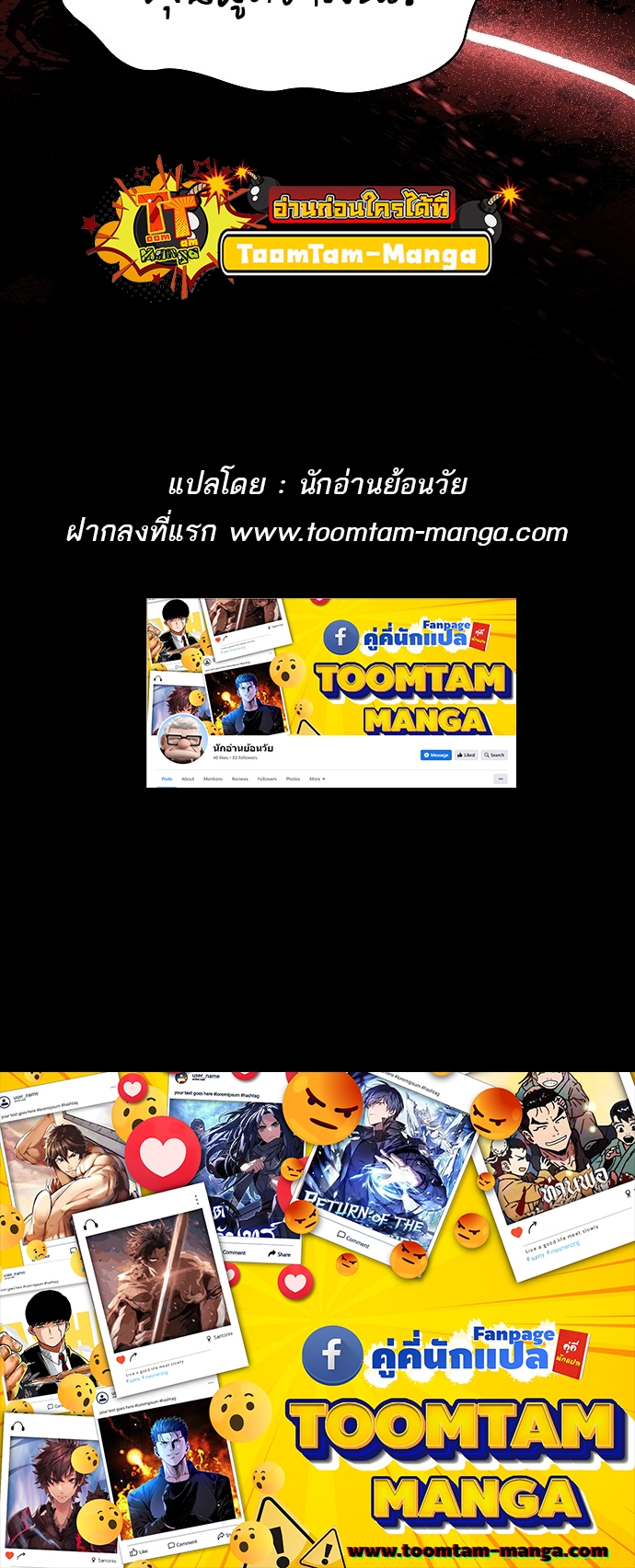 A Wizard’s Restaurant - หน้า 74