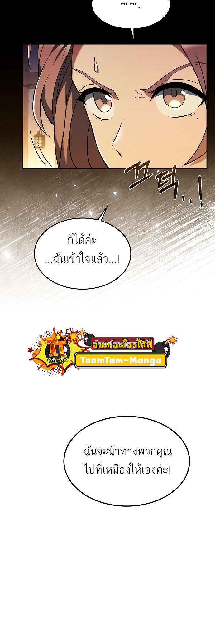 A Wizard’s Restaurant - หน้า 10