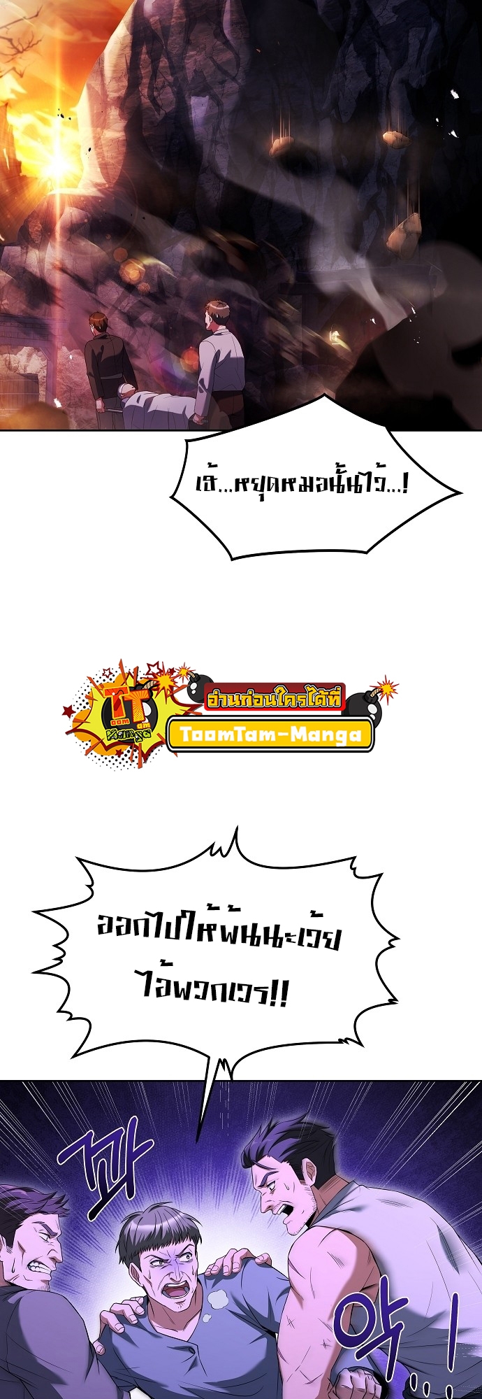 A Wizard’s Restaurant - หน้า 12