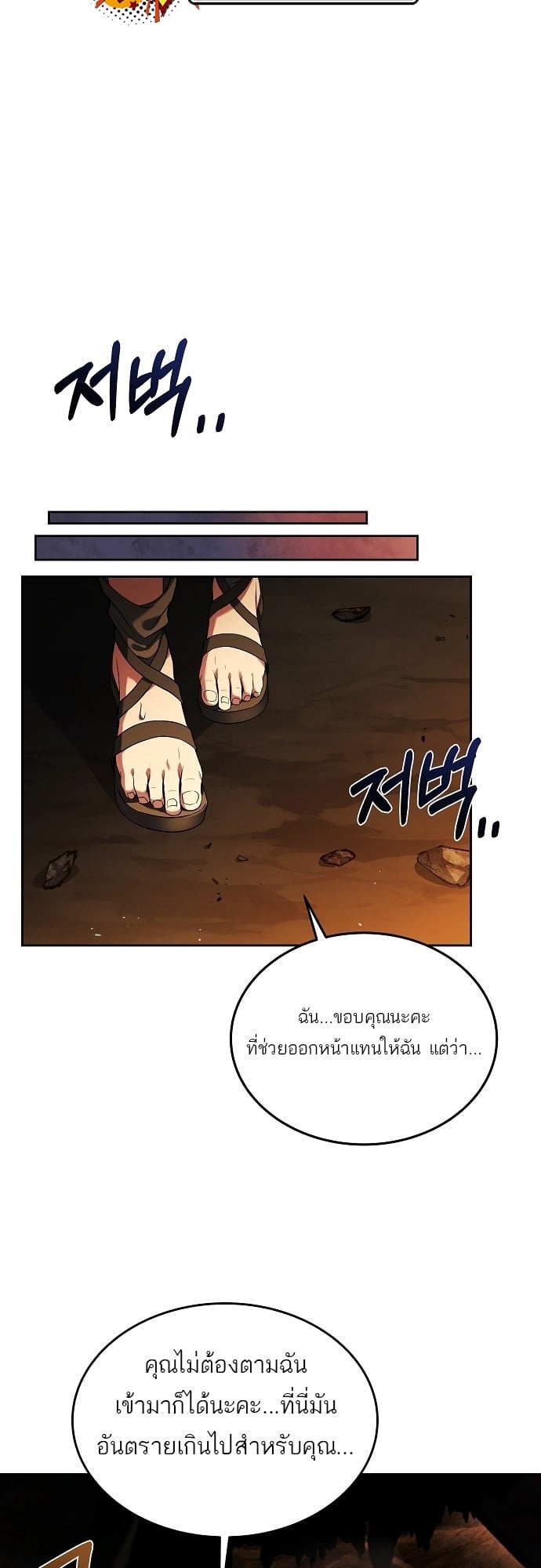 A Wizard’s Restaurant - หน้า 16