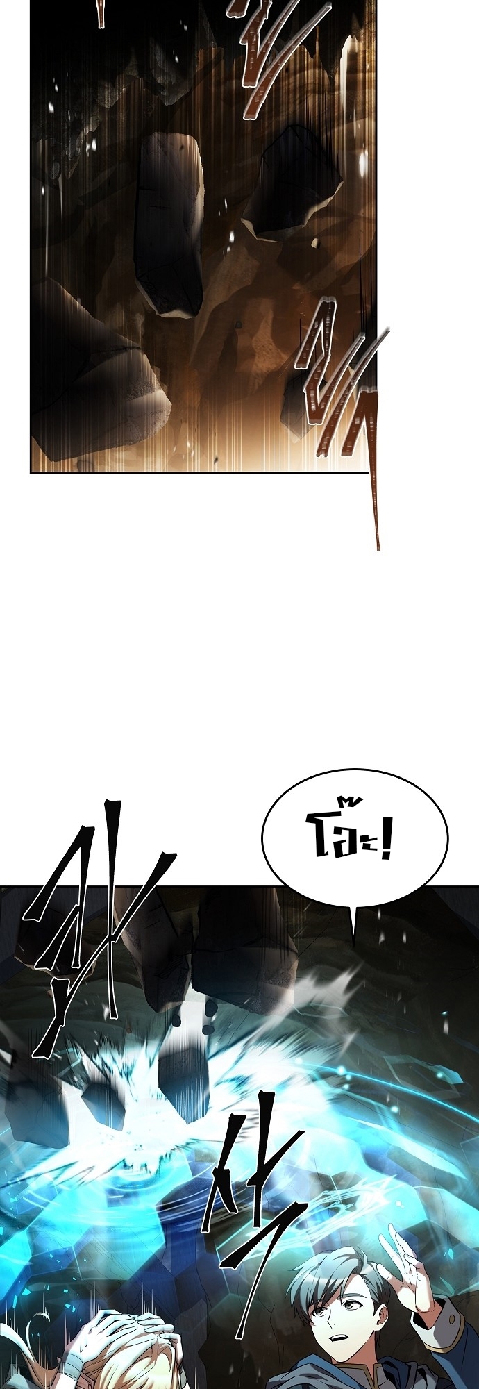 A Wizard’s Restaurant - หน้า 18