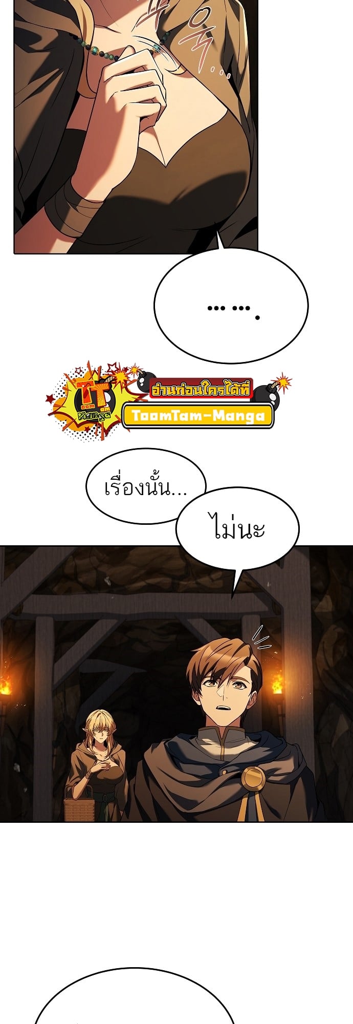 A Wizard’s Restaurant - หน้า 23