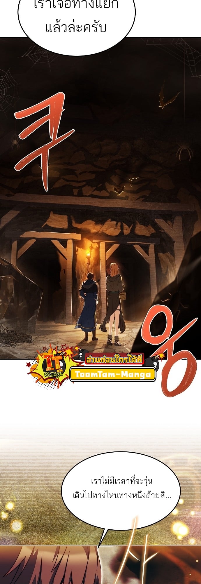 A Wizard’s Restaurant - หน้า 24