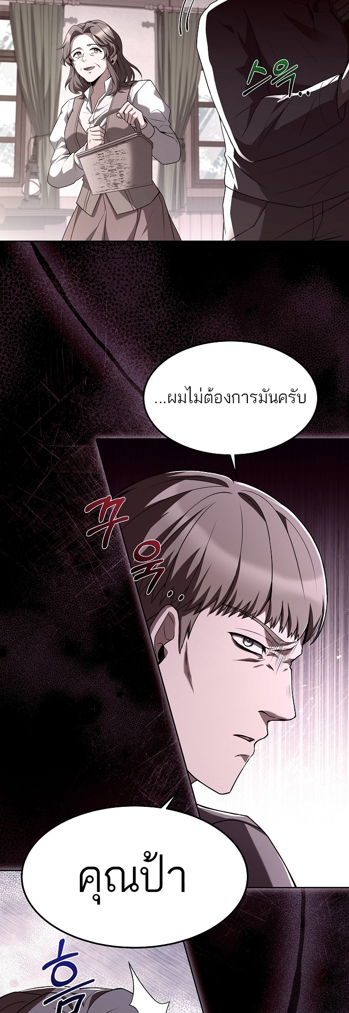 A Wizard’s Restaurant - หน้า 47