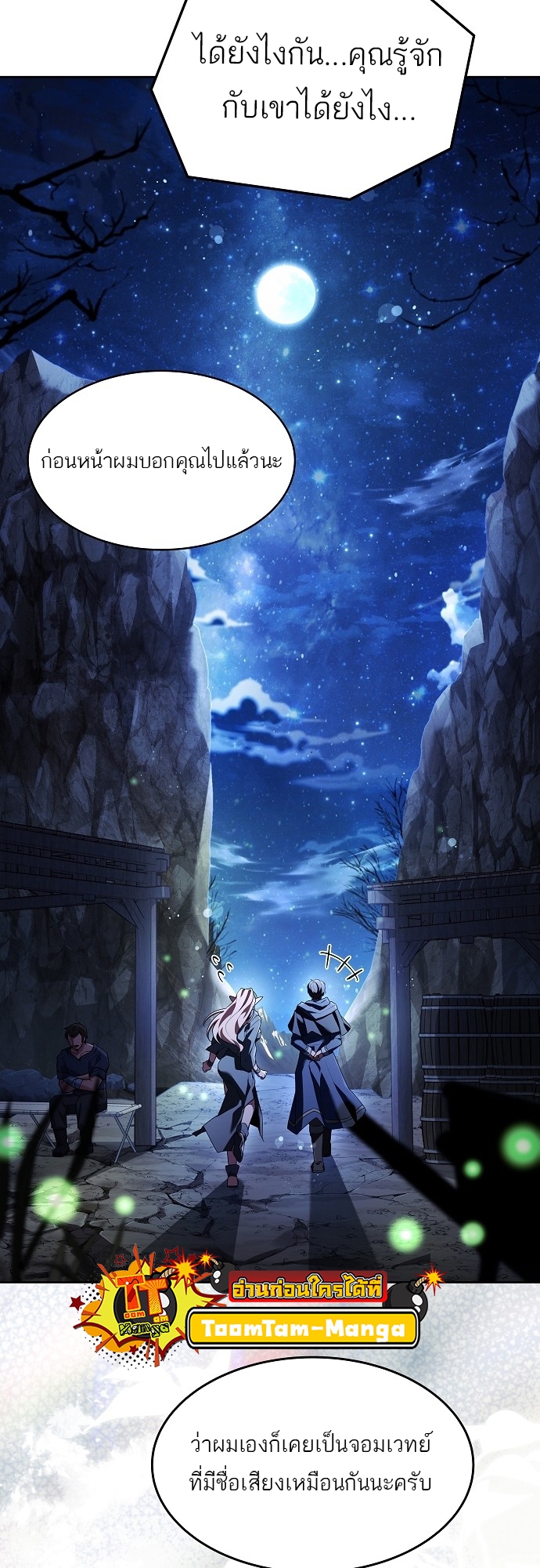 A Wizard’s Restaurant - หน้า 66