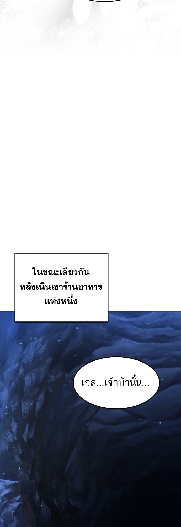 A Wizard’s Restaurant - หน้า 67