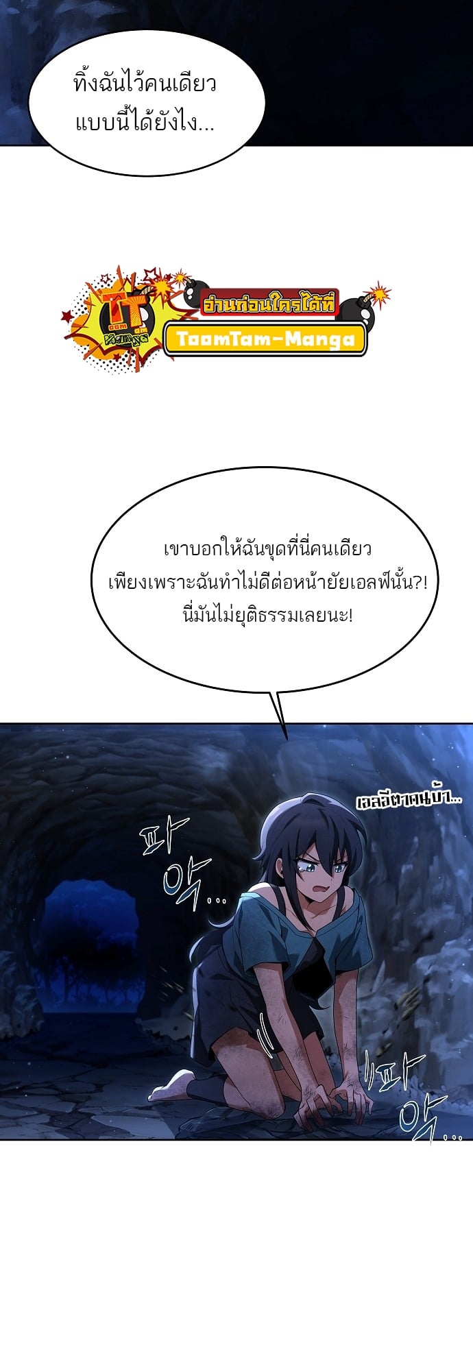 A Wizard’s Restaurant - หน้า 68