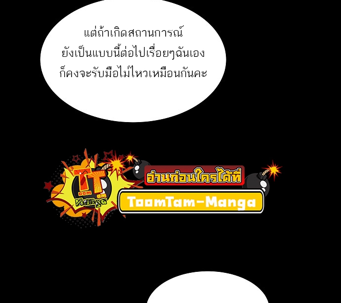 A Wizard’s Restaurant - หน้า 9