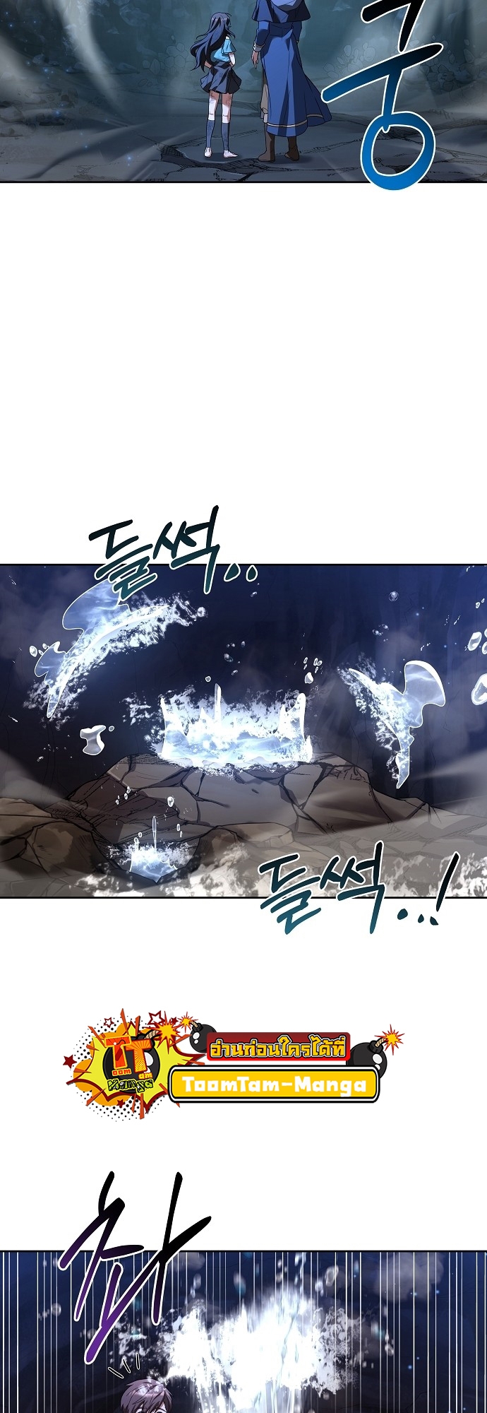 A Wizard’s Restaurant - หน้า 15