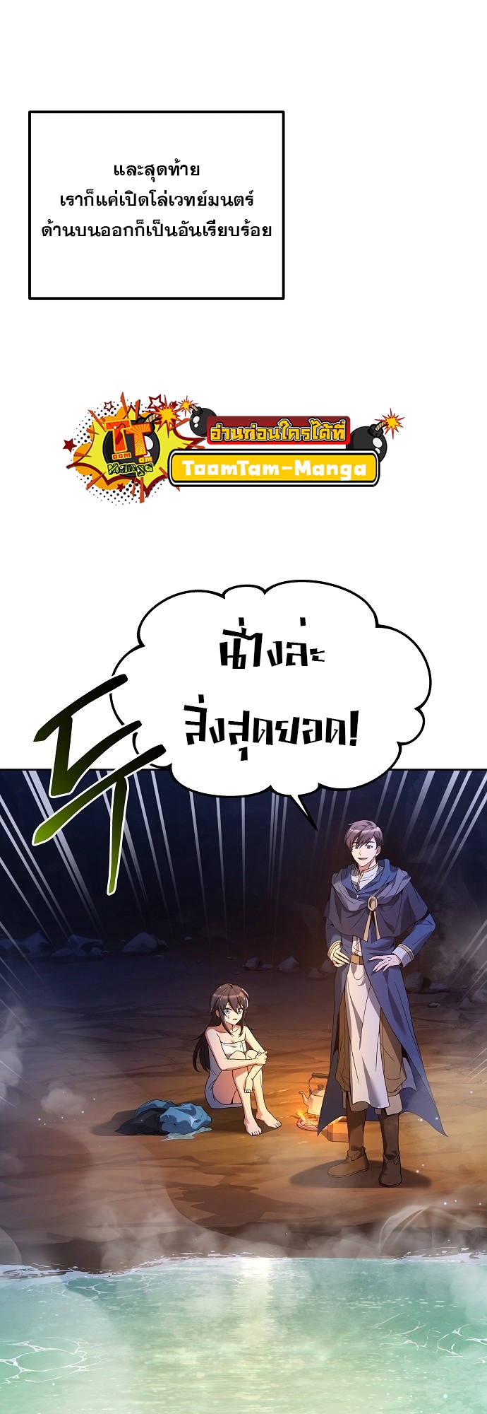A Wizard’s Restaurant - หน้า 25