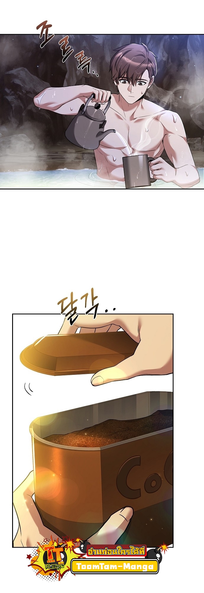A Wizard’s Restaurant - หน้า 36