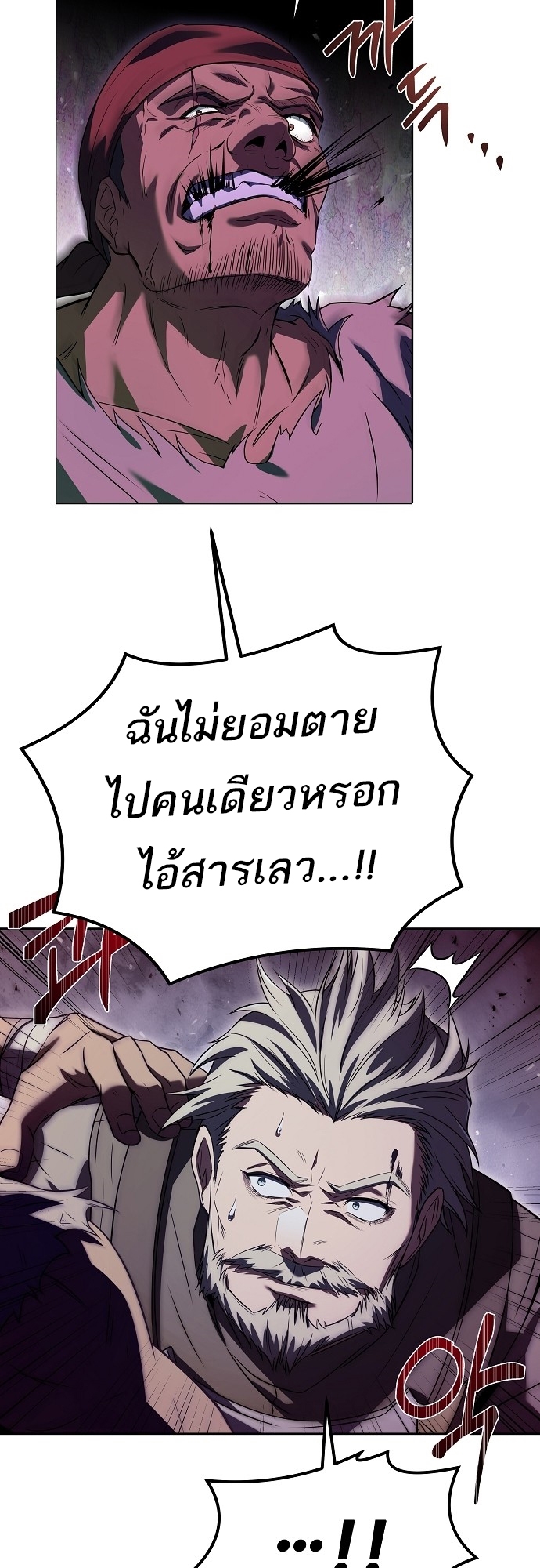A Wizard’s Restaurant - หน้า 55