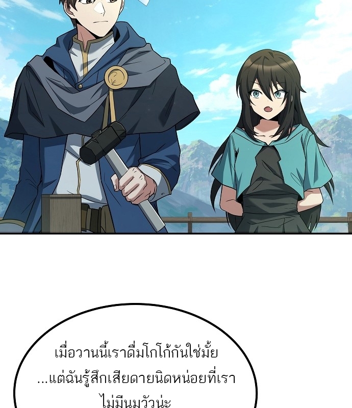 A Wizard’s Restaurant - หน้า 63