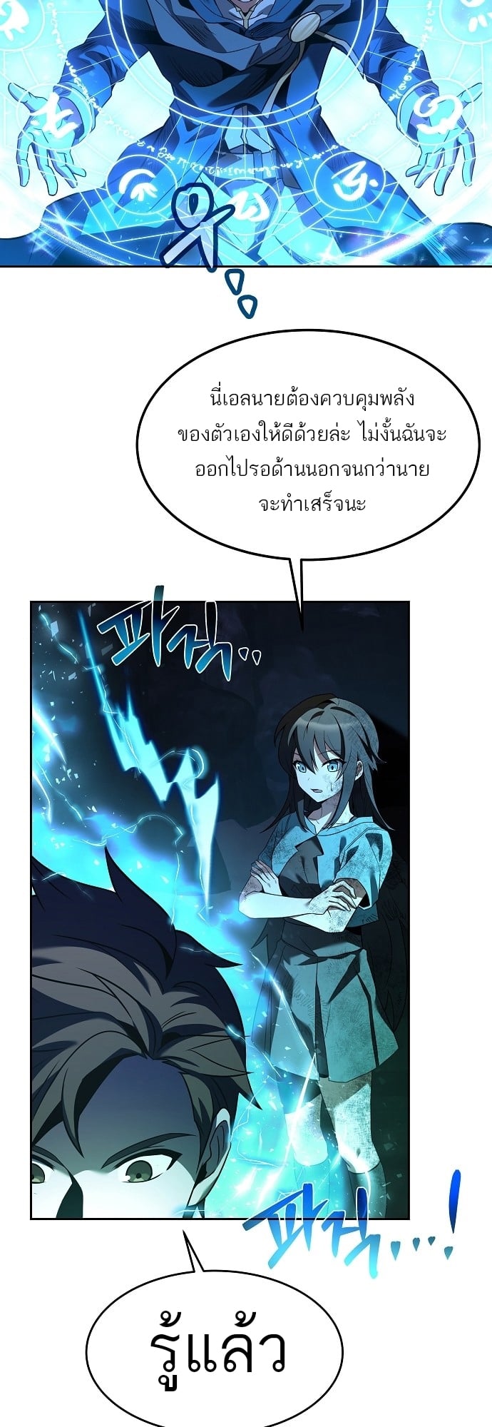 A Wizard’s Restaurant - หน้า 8