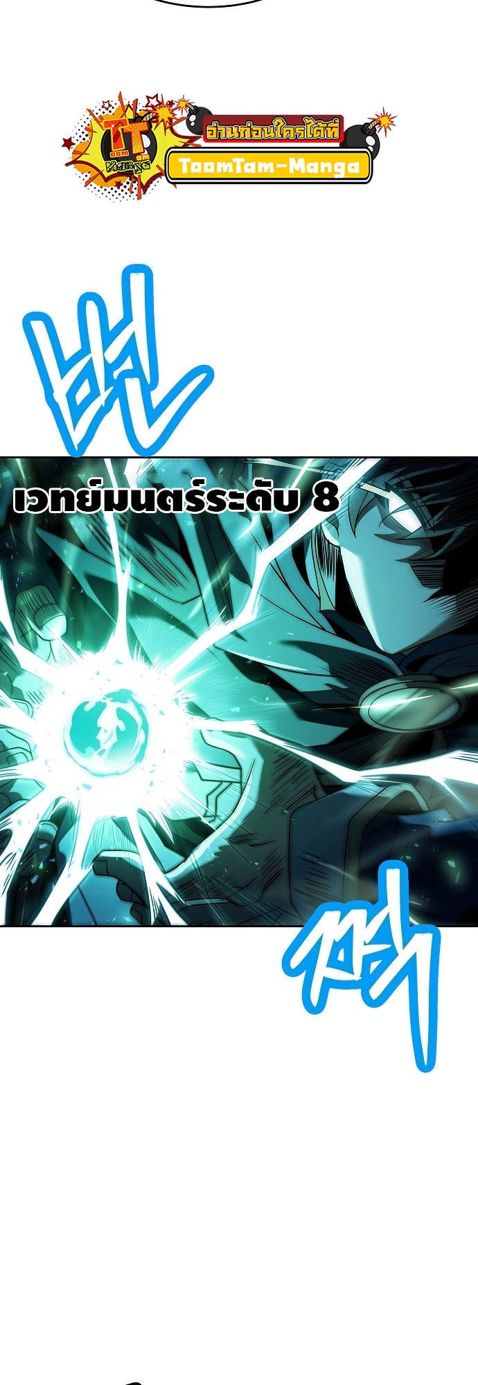 A Wizard’s Restaurant - หน้า 9