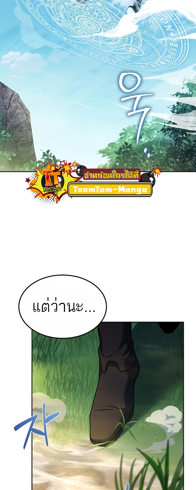 A Wizard’s Restaurant - หน้า 15
