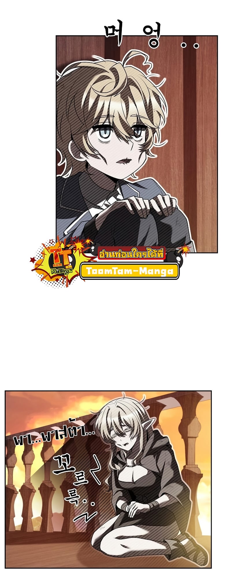 A Wizard’s Restaurant - หน้า 25