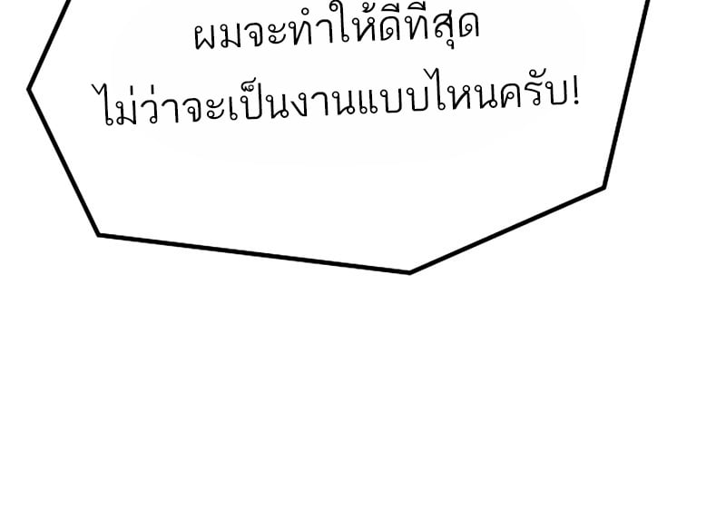 A Wizard’s Restaurant - หน้า 57