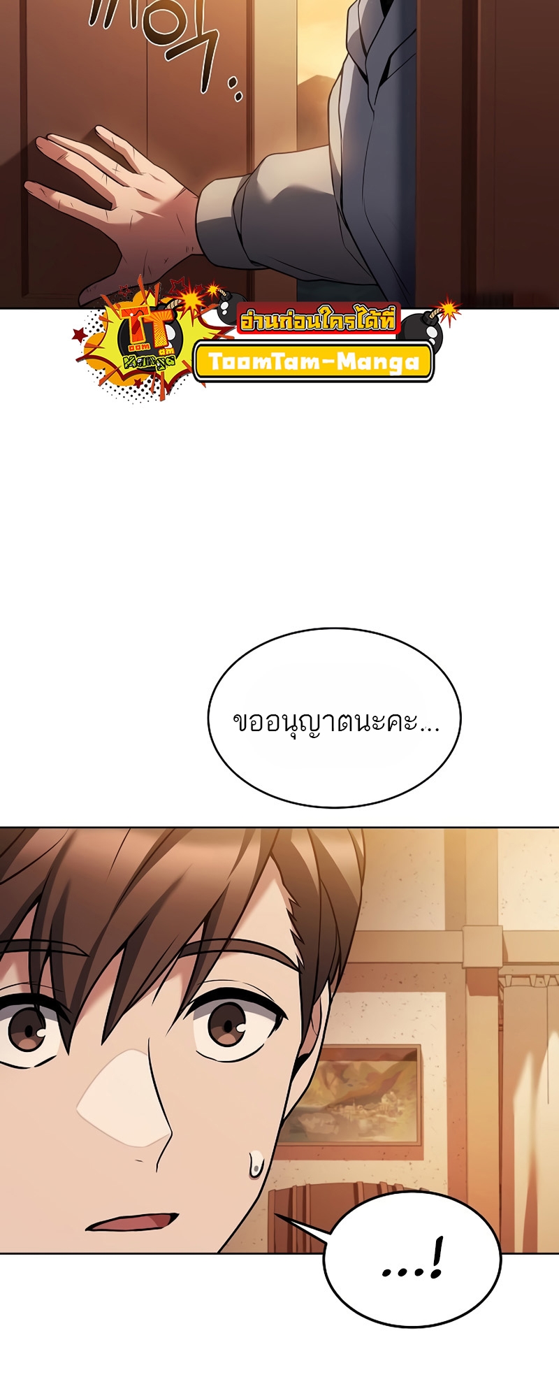 A Wizard’s Restaurant - หน้า 84