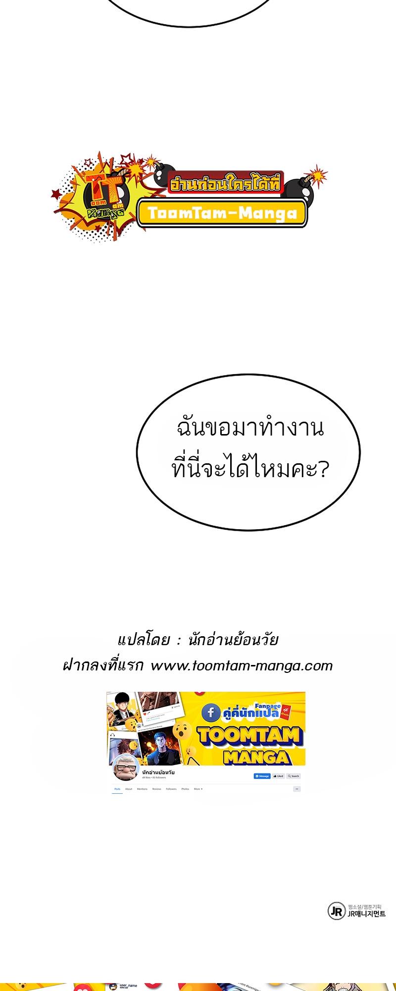 A Wizard’s Restaurant - หน้า 86