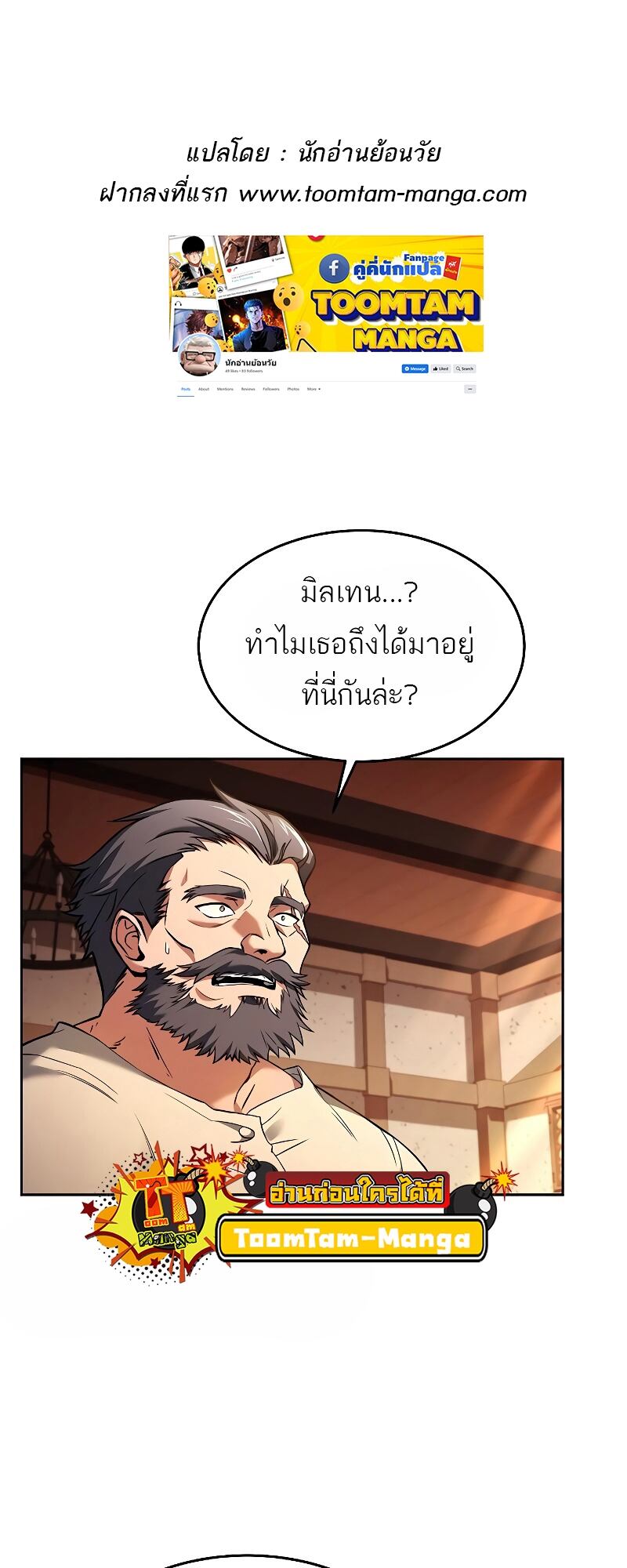 A Wizard’s Restaurant - หน้า 1