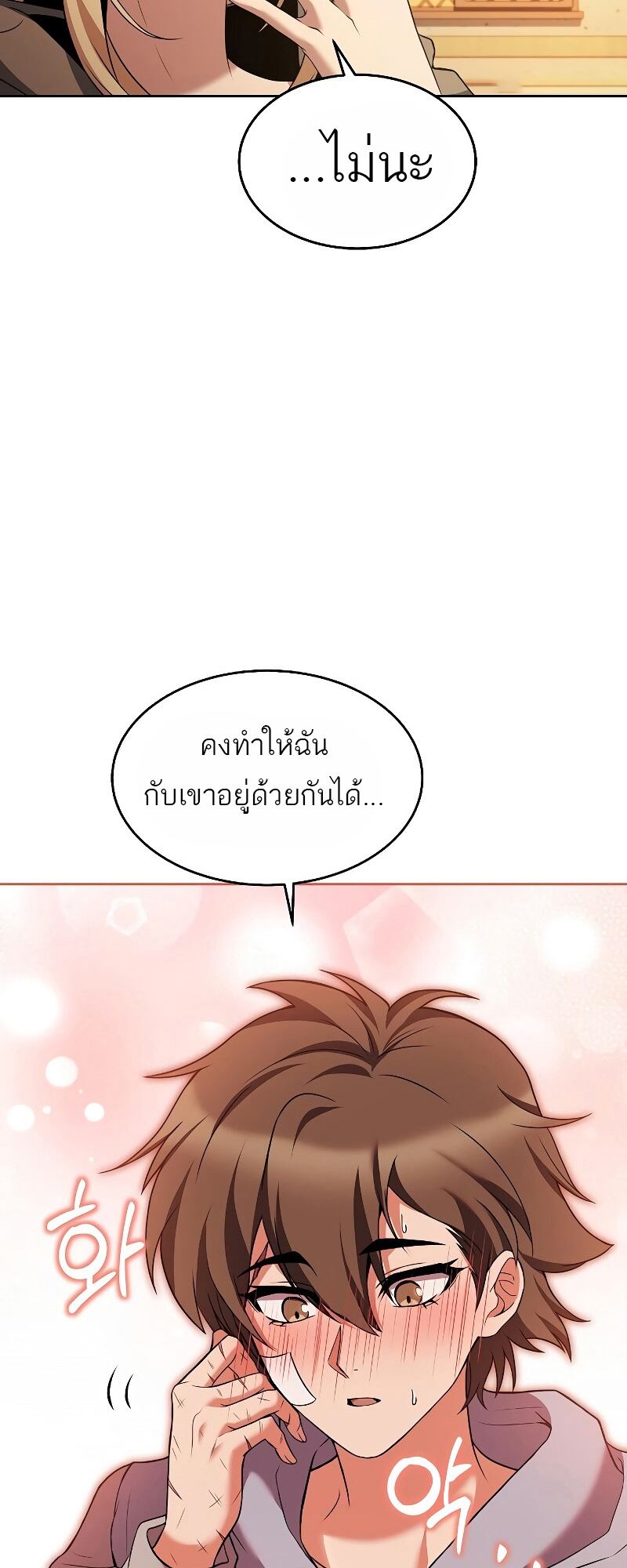A Wizard’s Restaurant - หน้า 11