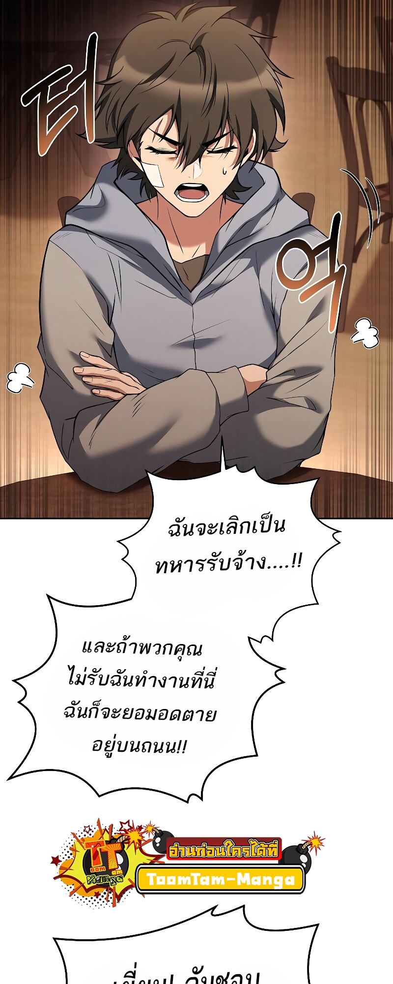 A Wizard’s Restaurant - หน้า 18