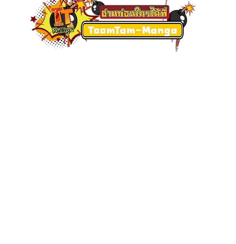 A Wizard’s Restaurant - หน้า 47