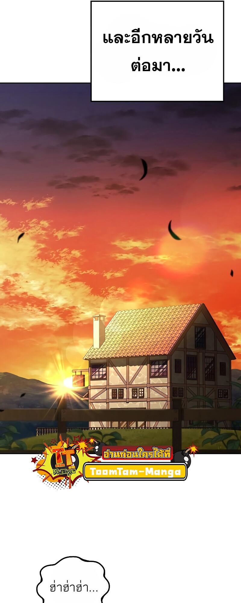 A Wizard’s Restaurant - หน้า 48