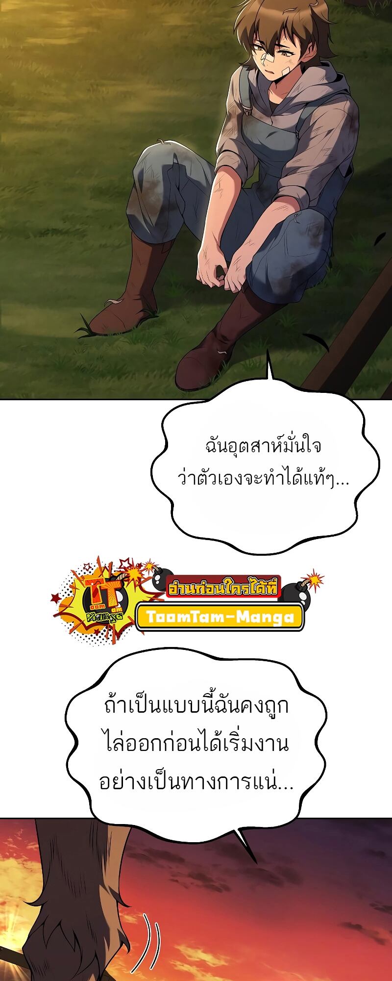A Wizard’s Restaurant - หน้า 50